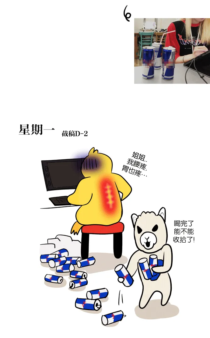 [特别篇] Change off 第45页