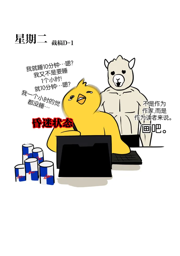 [特别篇] Change off 第46页