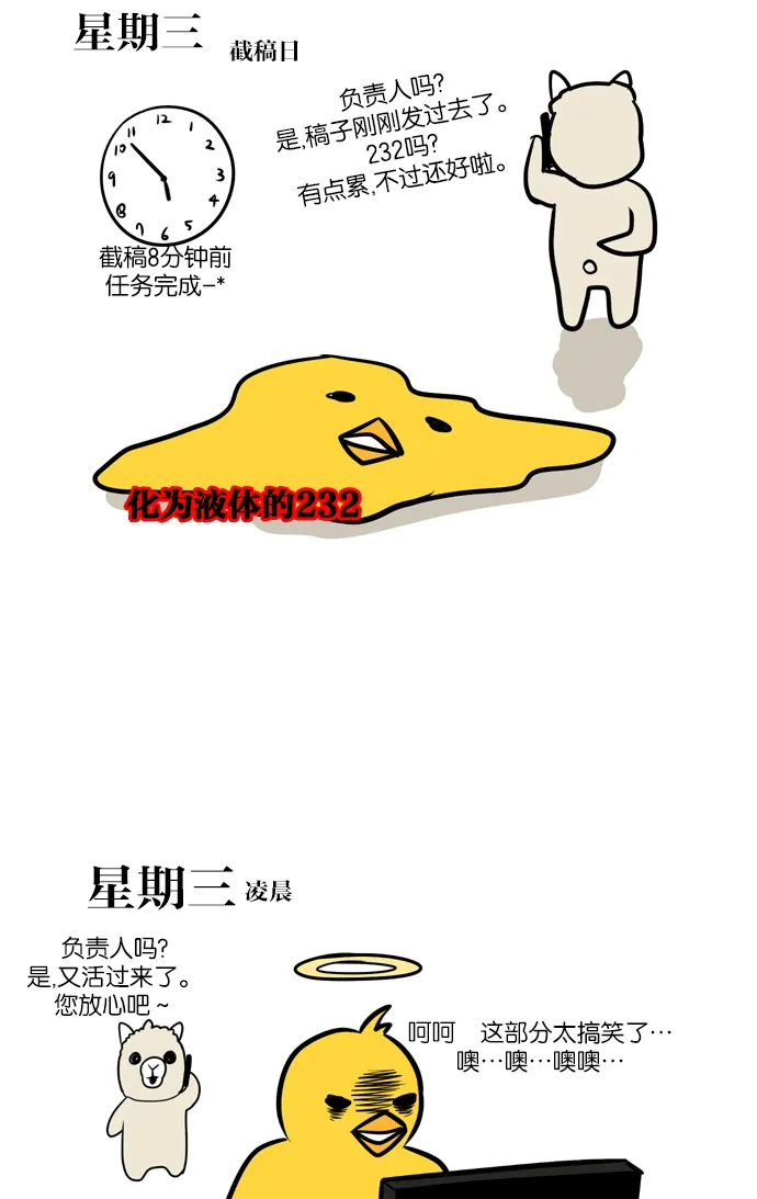 [特别篇] Change off 第47页