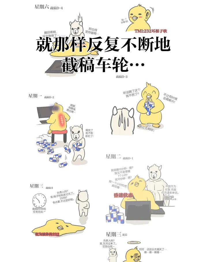 [特别篇] Change off 第49页