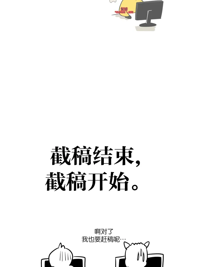 [特别篇] Change off 第50页