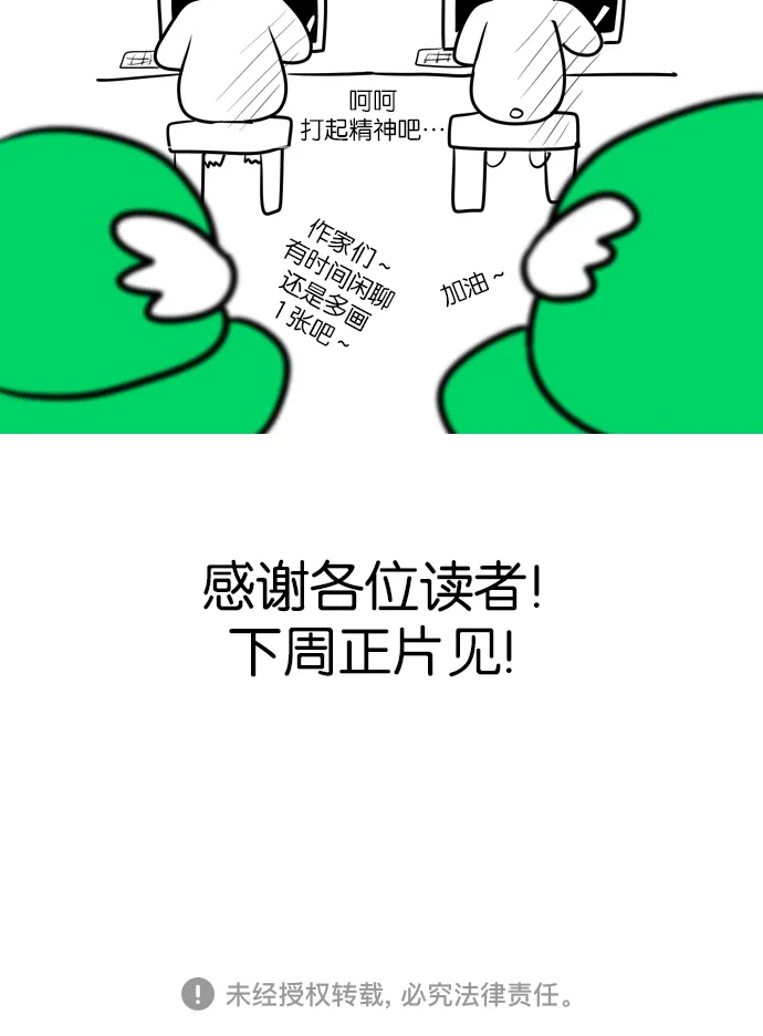 [特别篇] Change off 第51页