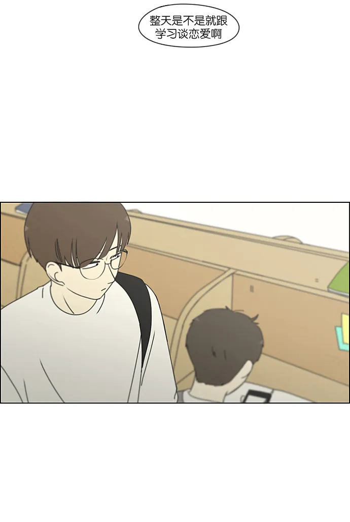 [第233话] 爱情好像春雨 第16页