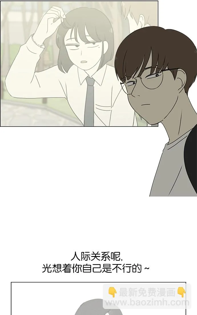 [第233话] 爱情好像春雨 第17页