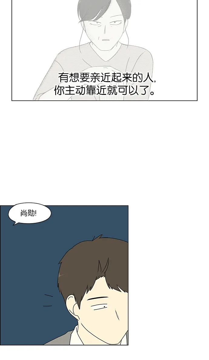 [第233话] 爱情好像春雨 第18页
