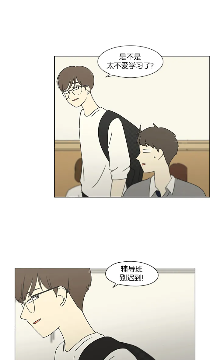 [第233话] 爱情好像春雨 第19页