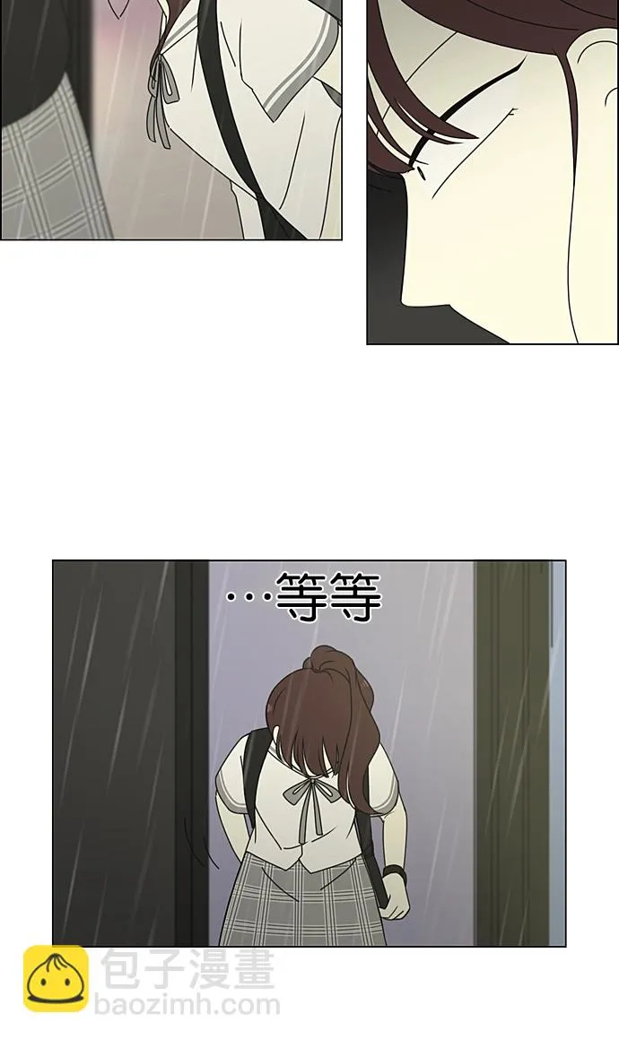 [第233话] 爱情好像春雨 第24页