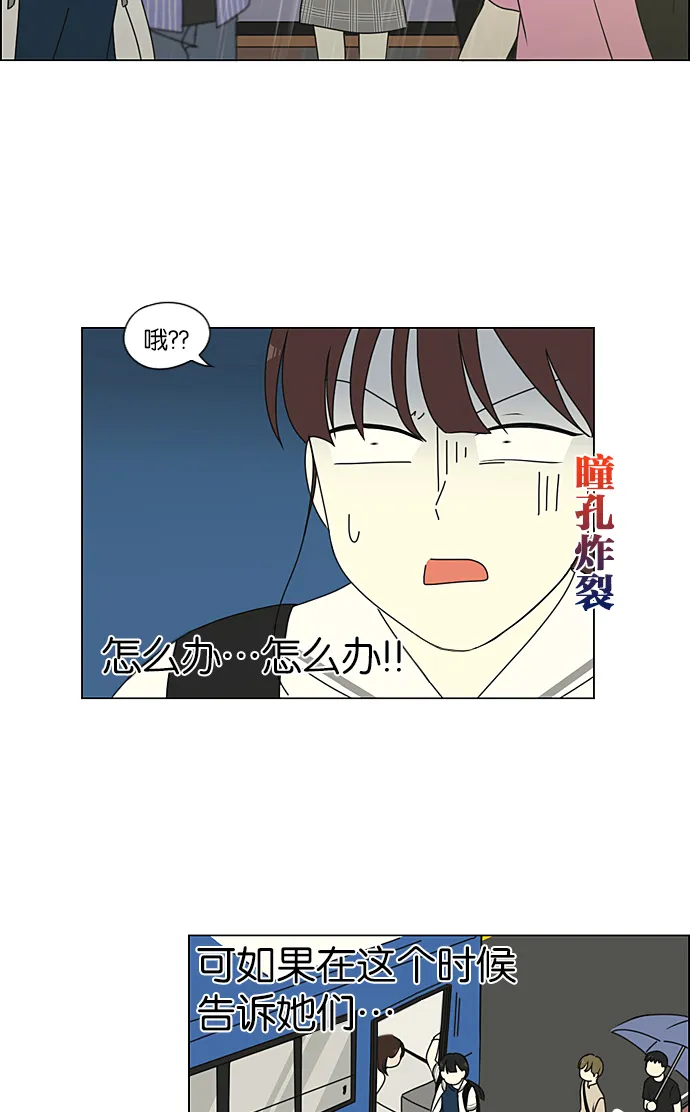 [第233话] 爱情好像春雨 第26页