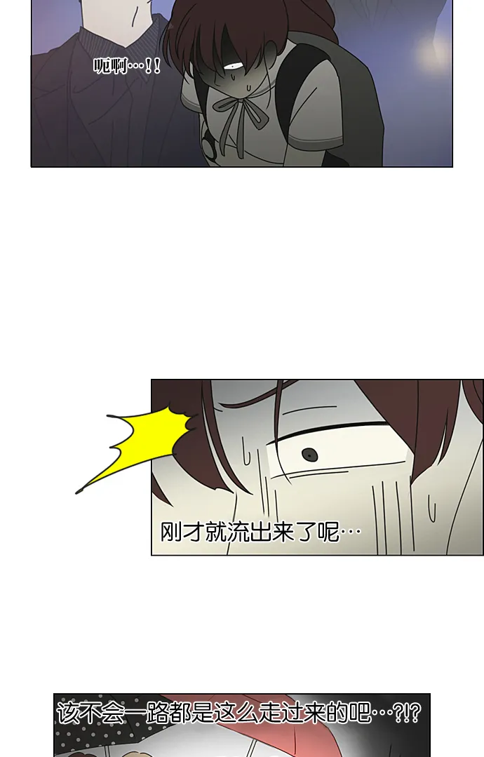 [第233话] 爱情好像春雨 第30页