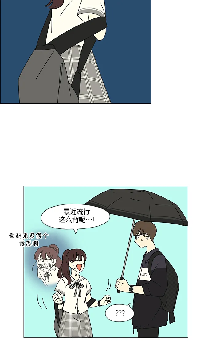 [第233话] 爱情好像春雨 第37页