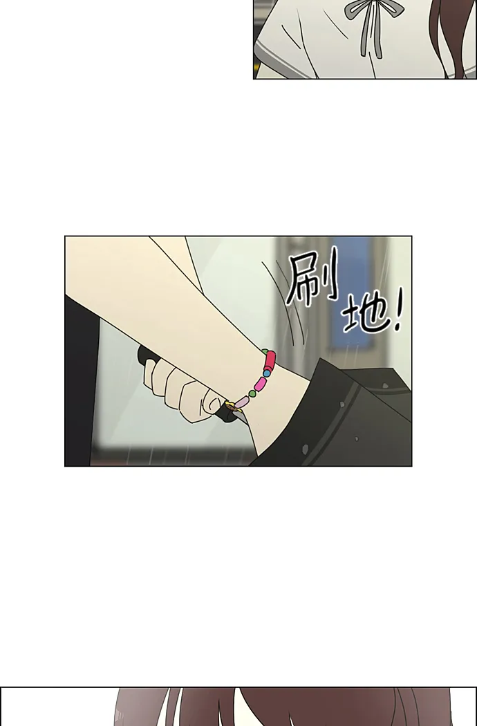 [第233话] 爱情好像春雨 第40页