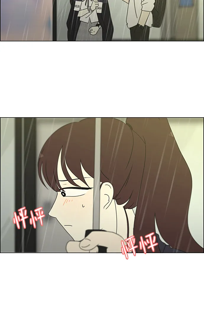 [第233话] 爱情好像春雨 第46页