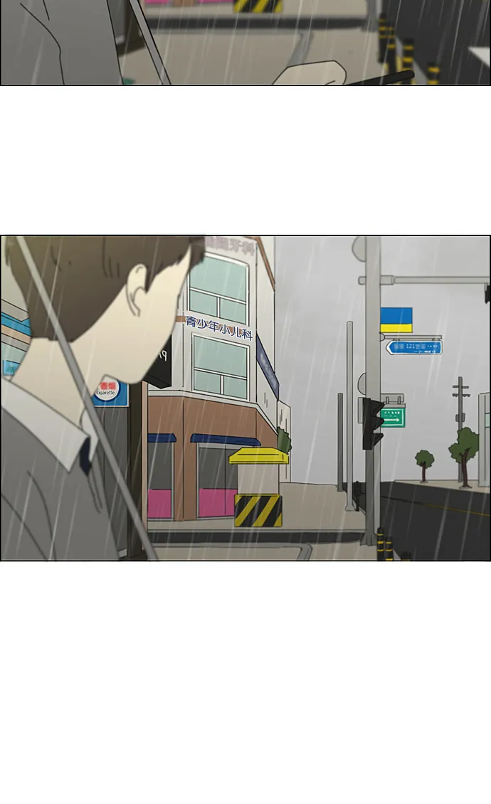 [第233话] 爱情好像春雨 第52页