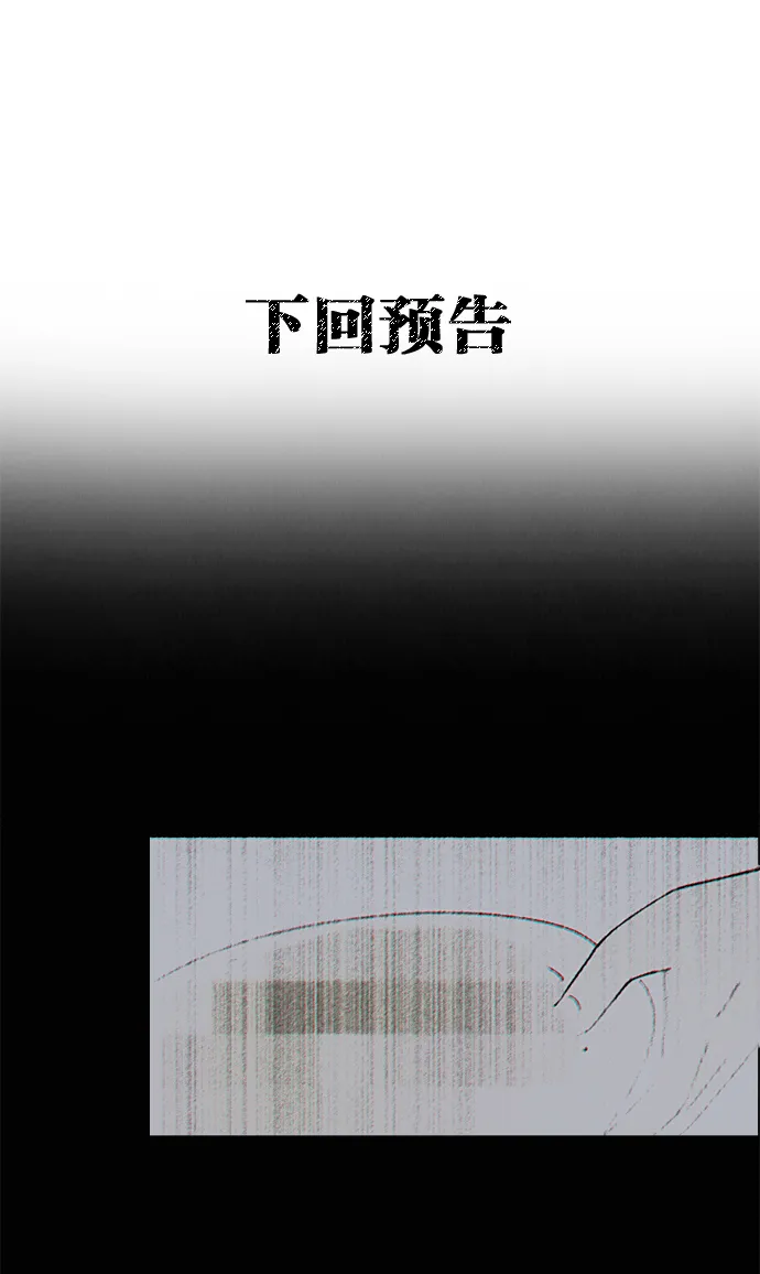 [第233话] 爱情好像春雨 第53页