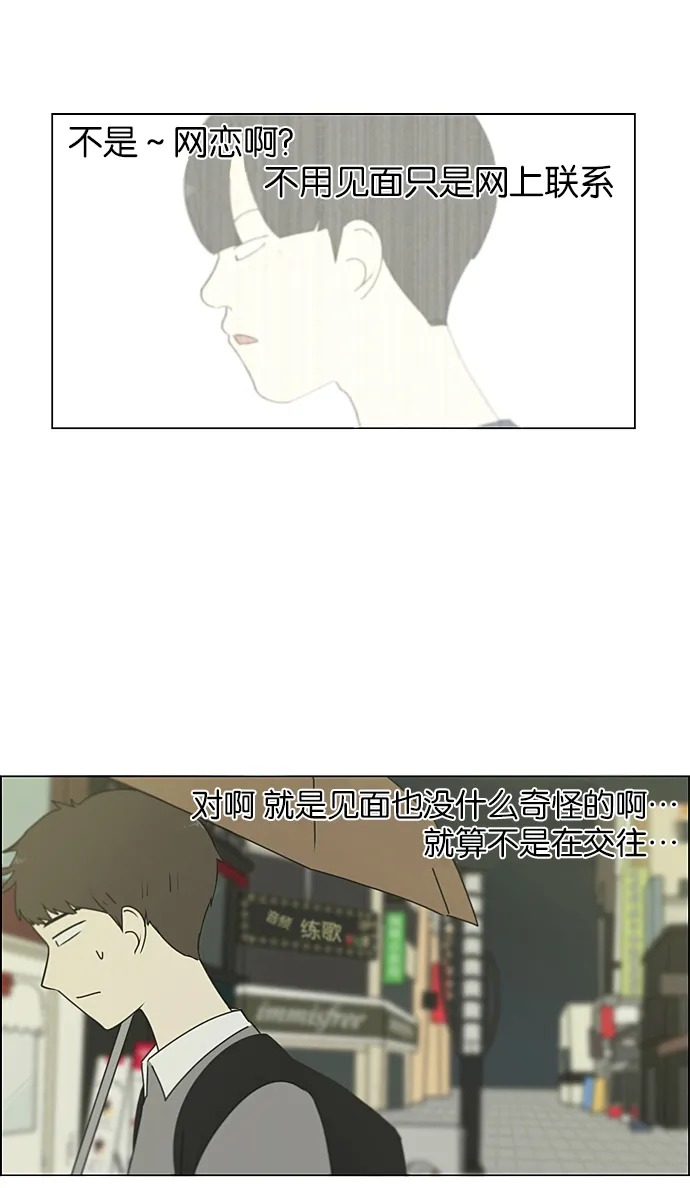 [第234话] Luv coin 第3页