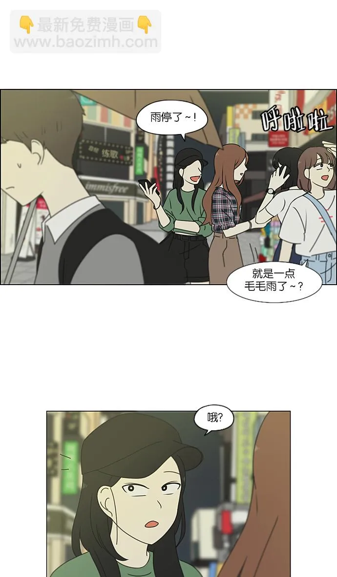 [第234话] Luv coin 第4页