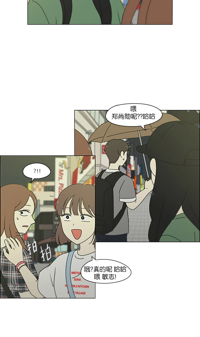 [第234话] Luv coin 第5页