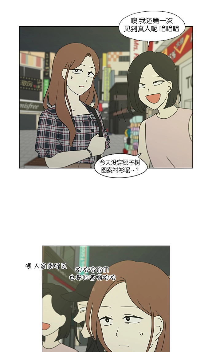 [第234话] Luv coin 第7页