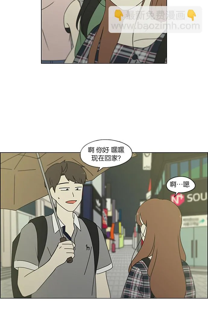 [第234话] Luv coin 第8页