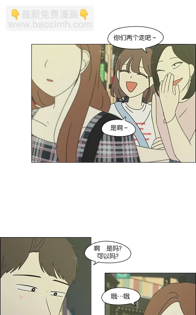 [第234话] Luv coin 第9页