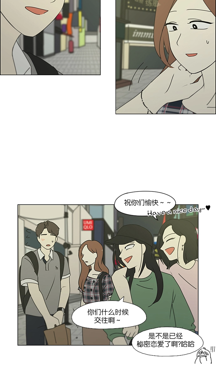 [第234话] Luv coin 第10页