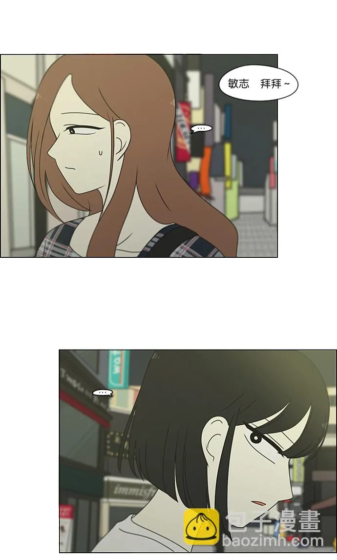[第234话] Luv coin 第11页