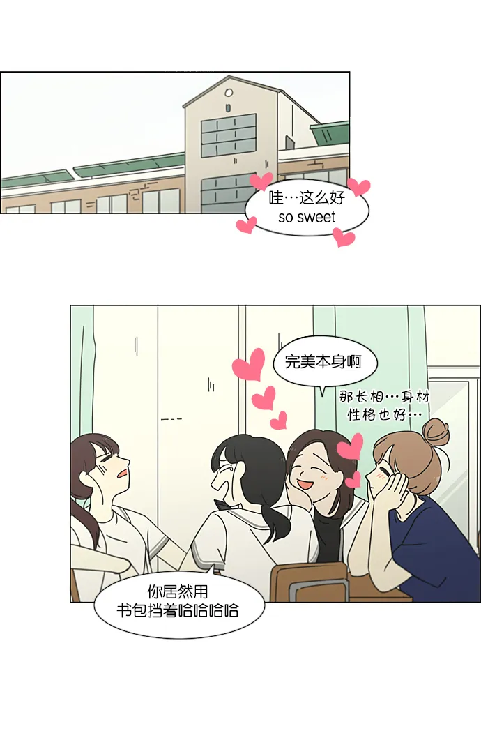 [第234话] Luv coin 第13页