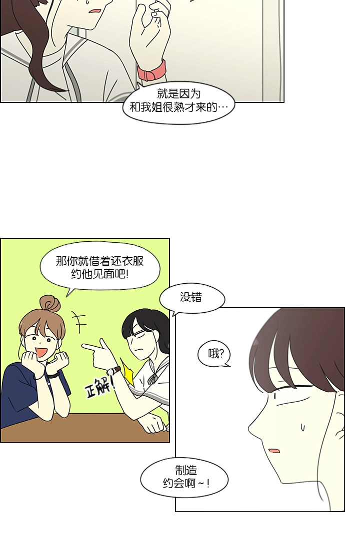 [第234话] Luv coin 第15页