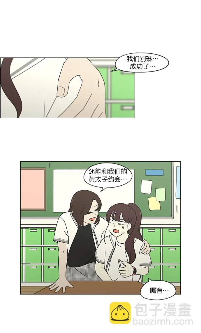 [第234话] Luv coin 第16页
