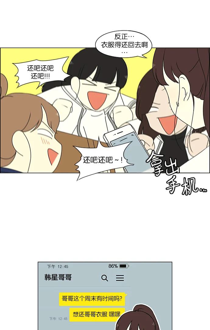 [第234话] Luv coin 第17页