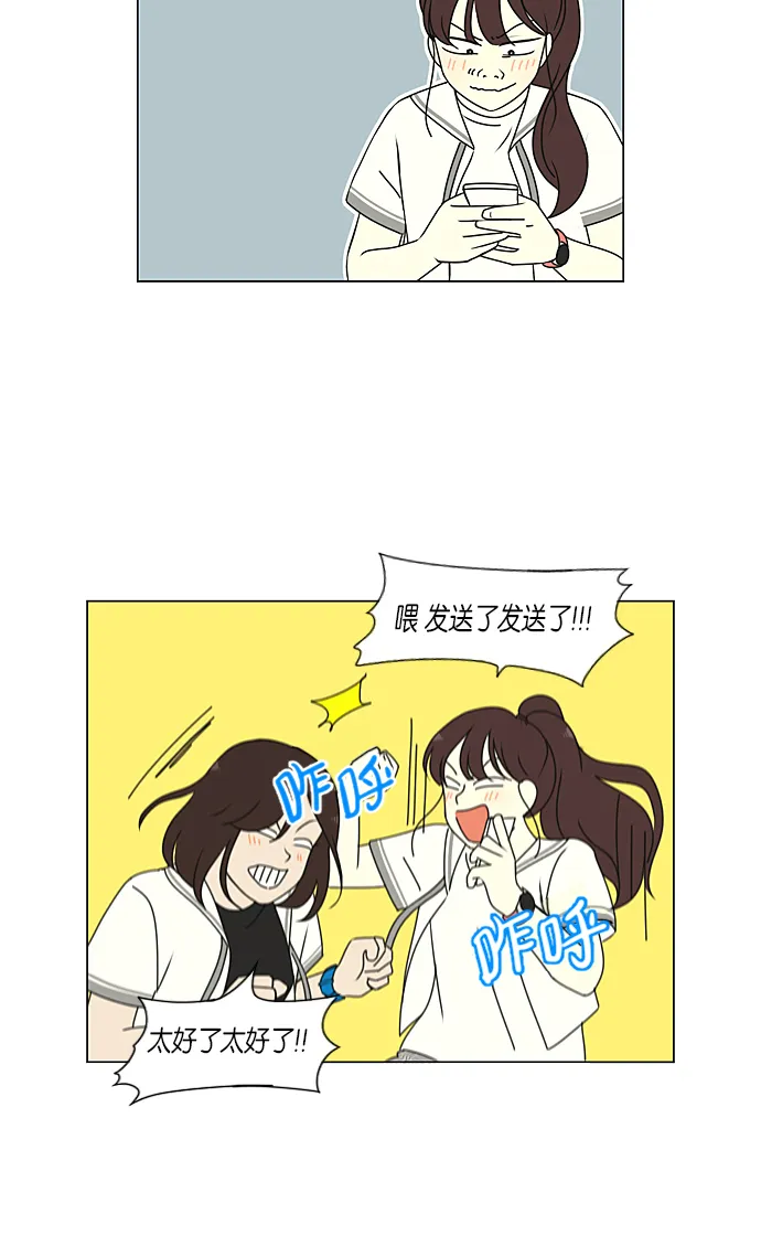 [第234话] Luv coin 第18页