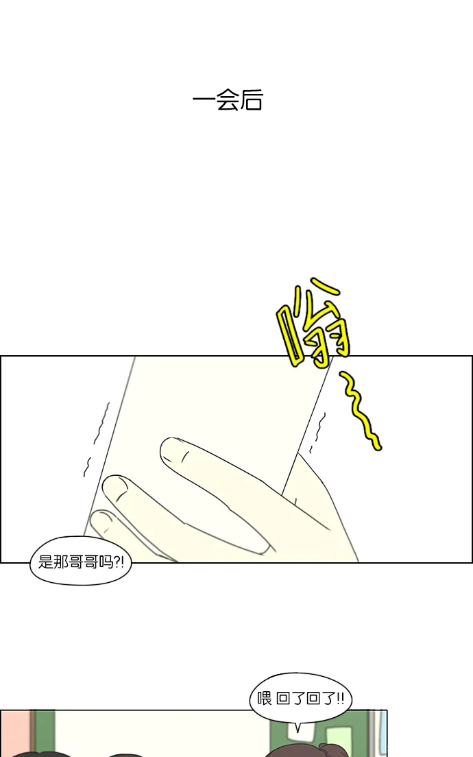 [第234话] Luv coin 第19页
