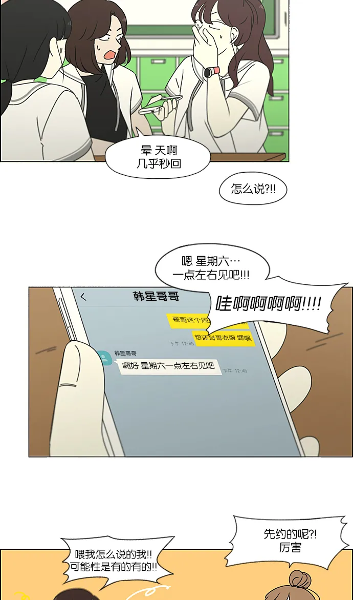 [第234话] Luv coin 第20页