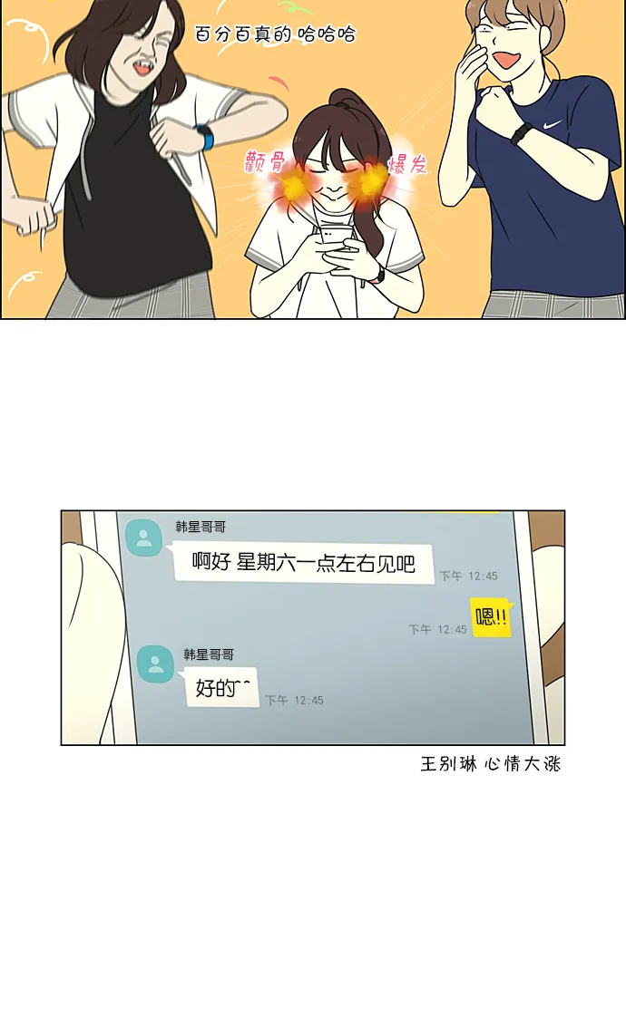 [第234话] Luv coin 第21页