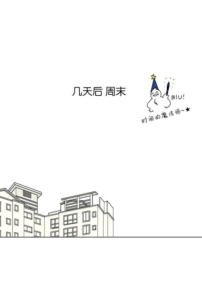 [第234话] Luv coin 第22页