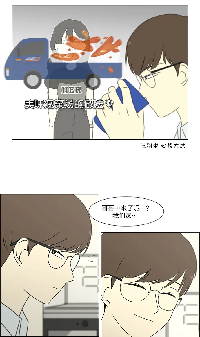 [第234话] Luv coin 第24页