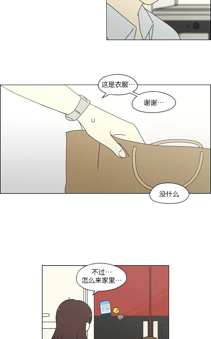 [第234话] Luv coin 第25页