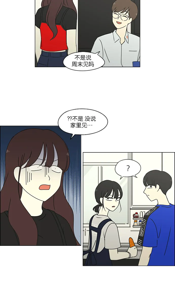 [第234话] Luv coin 第26页