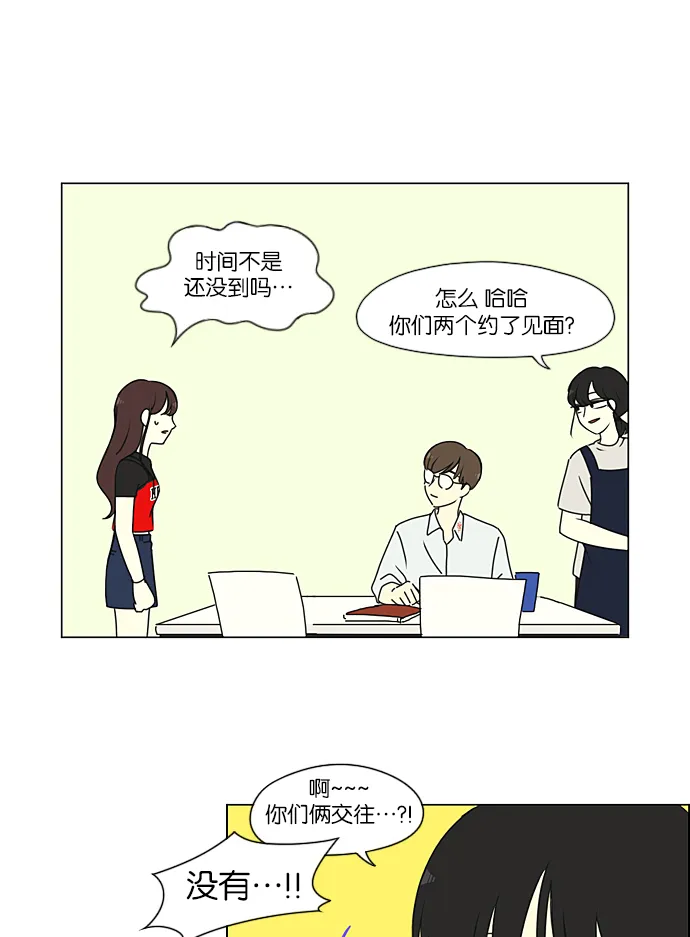 [第234话] Luv coin 第27页