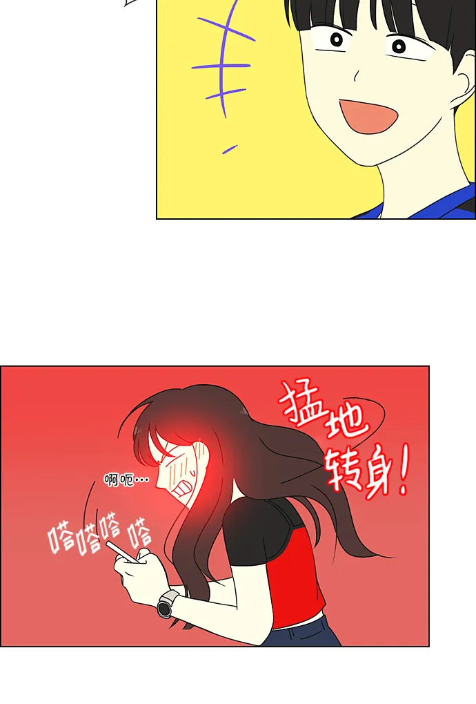 [第234话] Luv coin 第28页