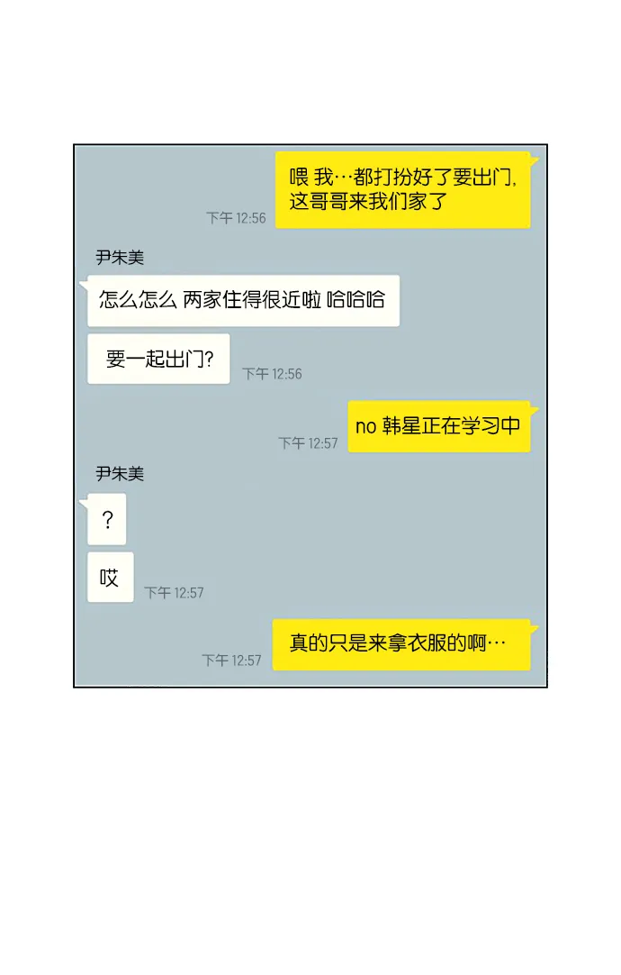 [第234话] Luv coin 第29页