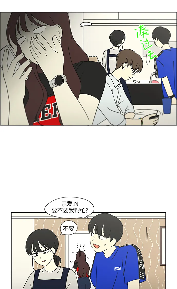 [第234话] Luv coin 第30页
