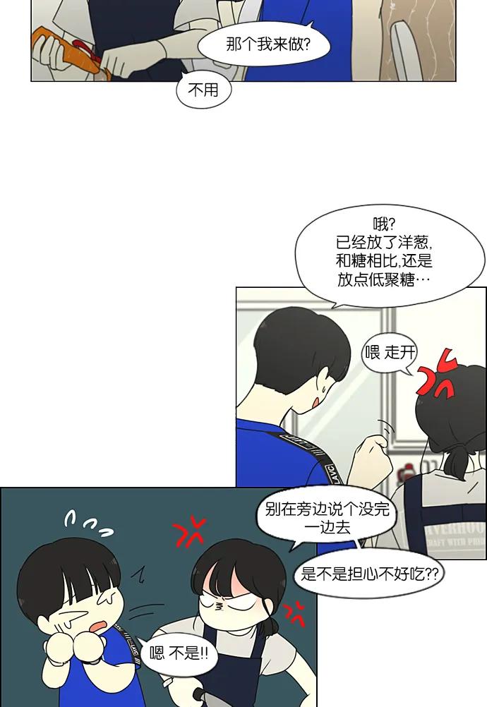 [第234话] Luv coin 第31页