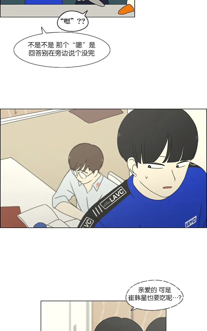 [第234话] Luv coin 第32页