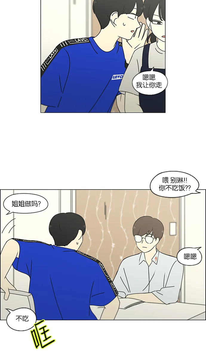 [第234话] Luv coin 第33页