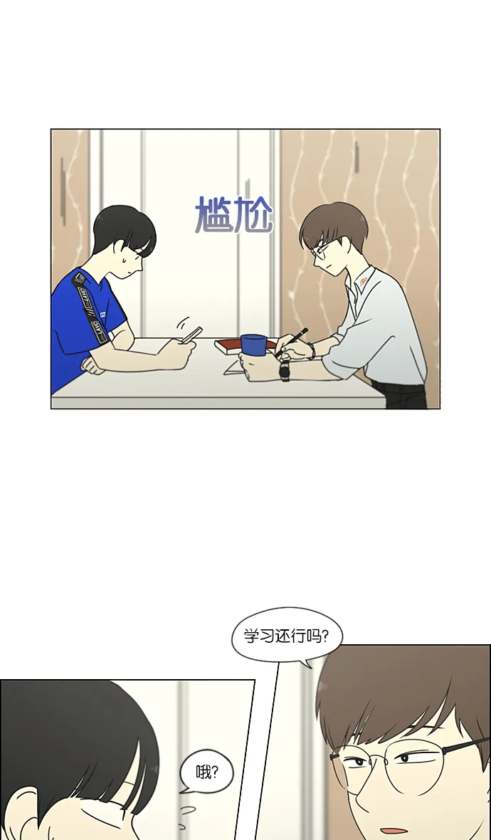 [第234话] Luv coin 第34页