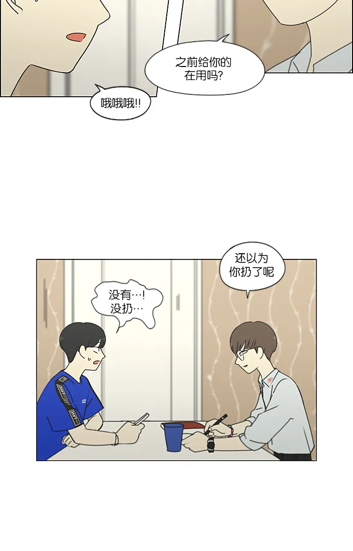 [第234话] Luv coin 第35页