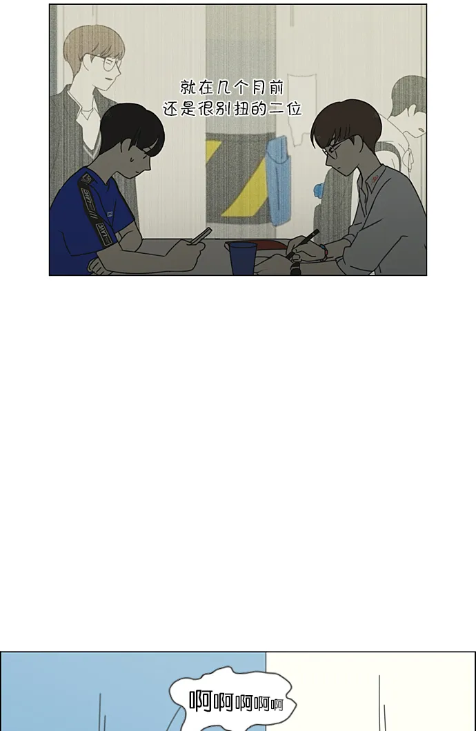 [第234话] Luv coin 第36页