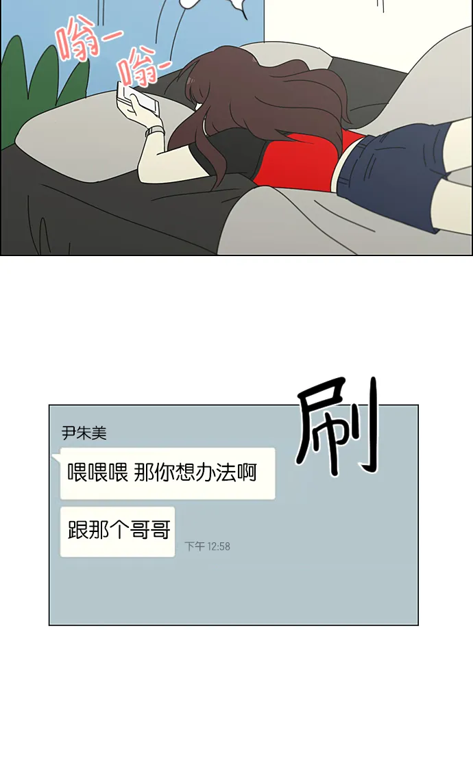 [第234话] Luv coin 第37页