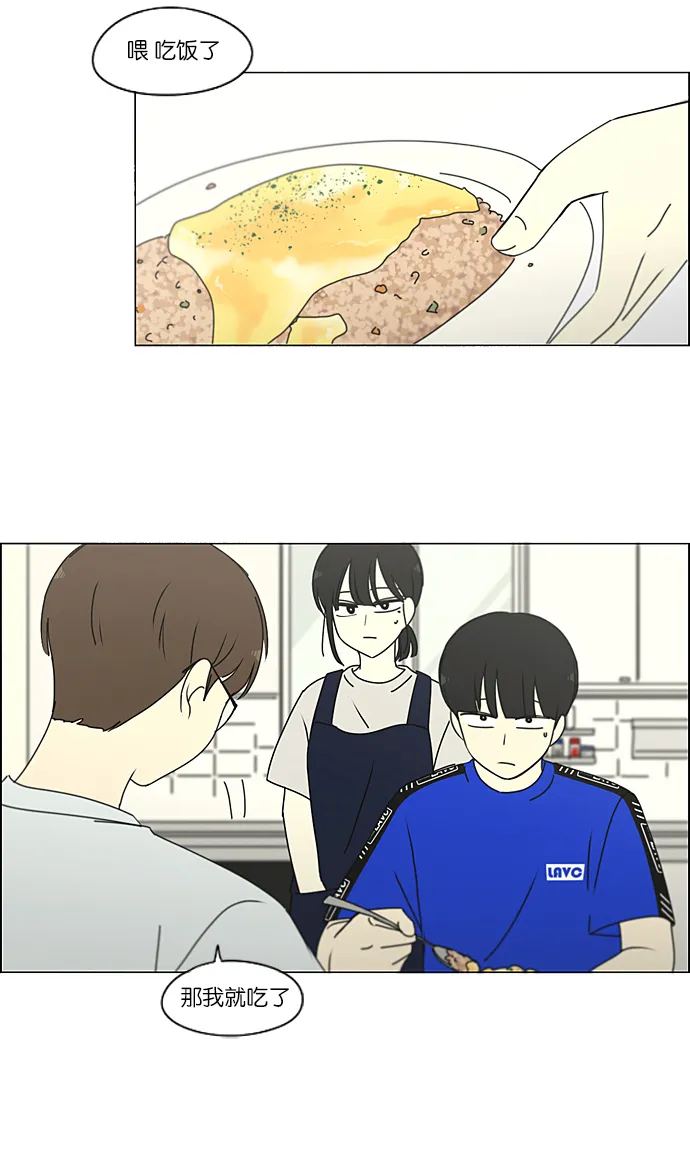 [第234话] Luv coin 第39页